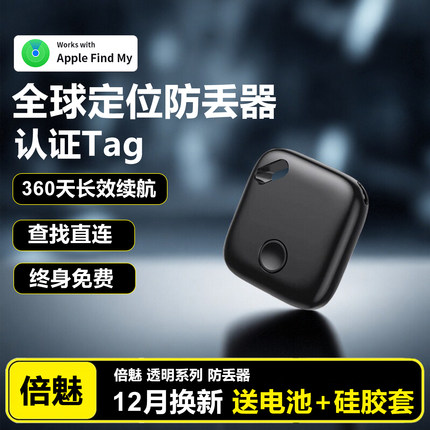 适用苹果airtag全球定位器车钥匙扣自行车钱包儿童防丢神器平替tag保护壳宠物airtag电动车追踪免费防丢定位