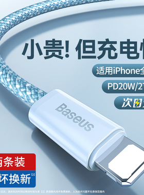 倍思适用苹果16充电线iphone14数据线pd20w快充15pro器12手机13车载11平板ipad闪充typec转lighting加长17max