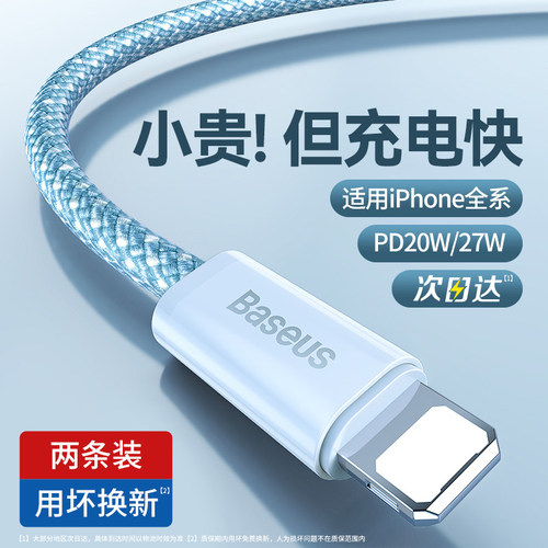 倍思适用苹果16充电线17快充线