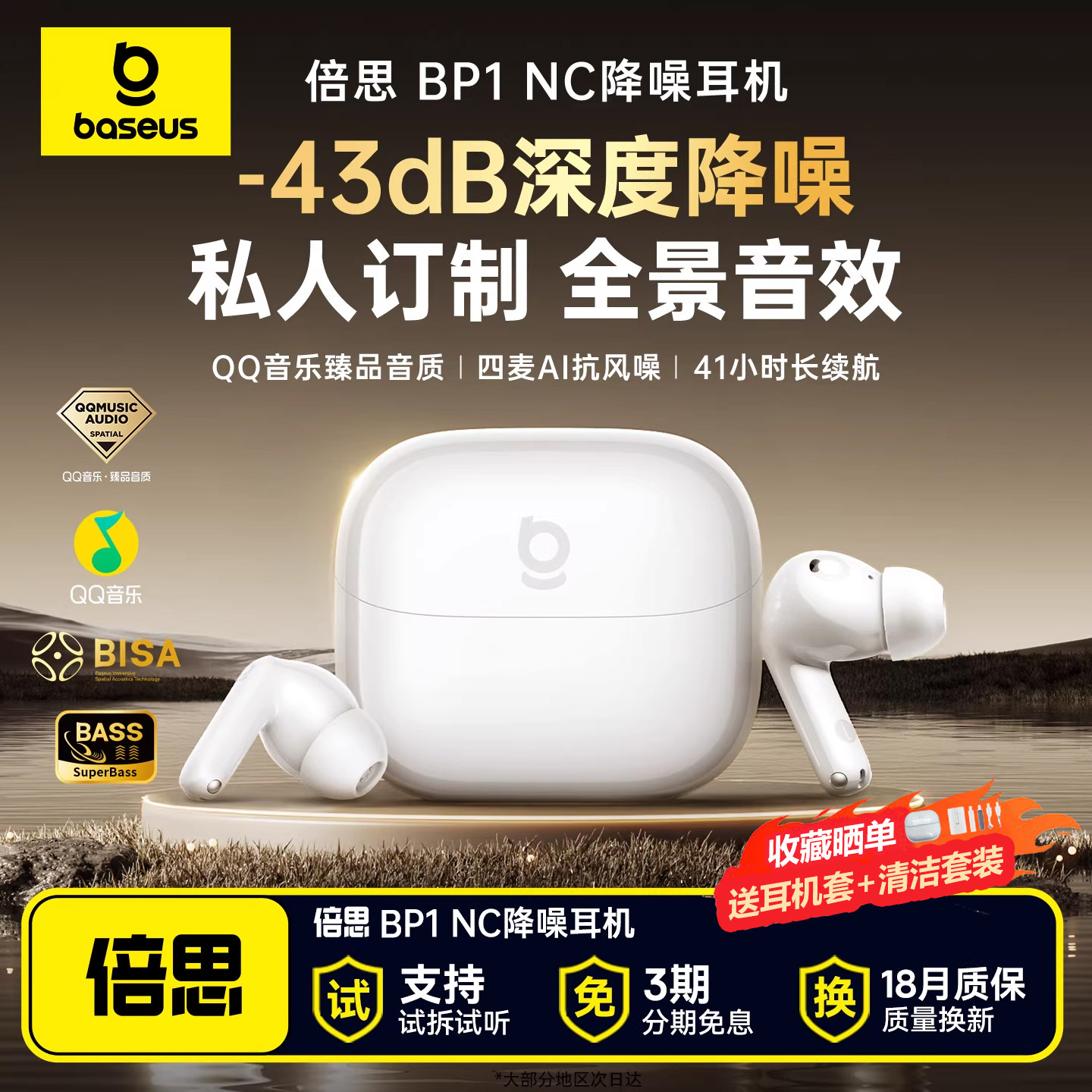 倍思bp1nc蓝牙耳机2025新款降噪半入耳无线适用小米华为苹果vivo
