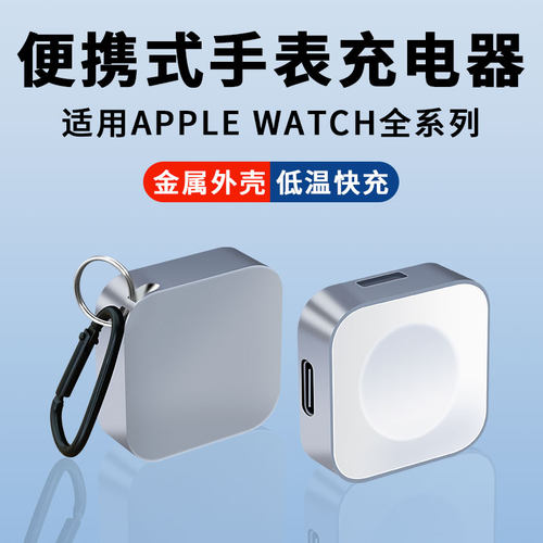 适用苹果s10手表充电器收纳支架