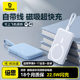 【3C认证】 倍思30W磁吸充电宝Magsafe磁吸无线充10000mAh移动电源适用苹果17air手机16promax快充15华为小米
