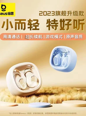 倍思2025新wm02蓝牙耳机入耳无线高音质适用华为oppo小米苹果1716