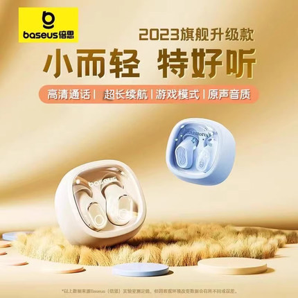 倍思2025新wm02蓝牙耳机入耳无线高音质适用华为oppo小米苹果1716