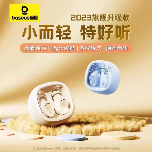 倍思wm02无线蓝牙耳机入耳式