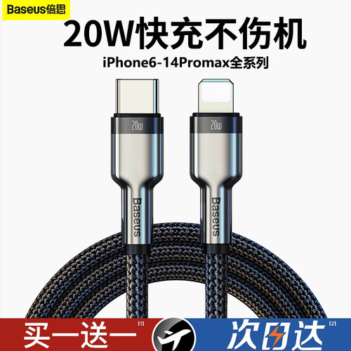 倍思适用苹果16快充线PD20w快充