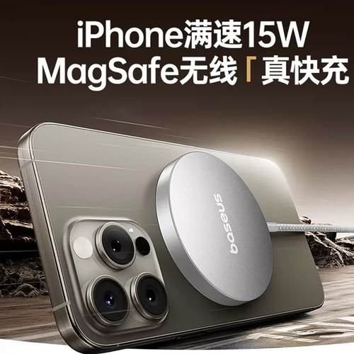 倍思Qi2磁吸无线充电器15W快充