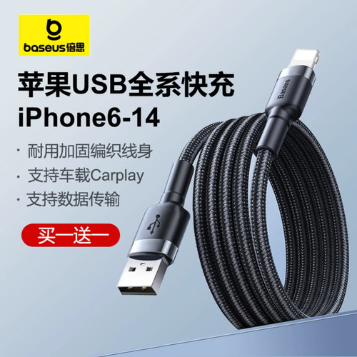 倍思适用苹果18pro1312pro数据线