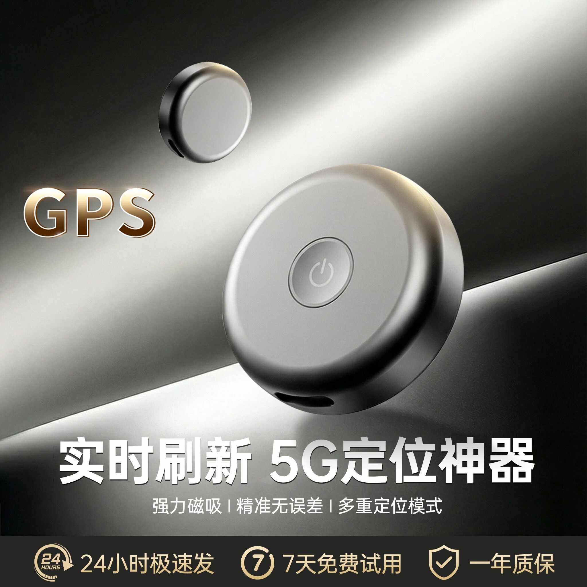 2026新款gps定位器圆形汽车人员便携宠物猫狗牛羊轨迹查询防丢器GPS车载长续航货车小车出租车北斗卫星定位器