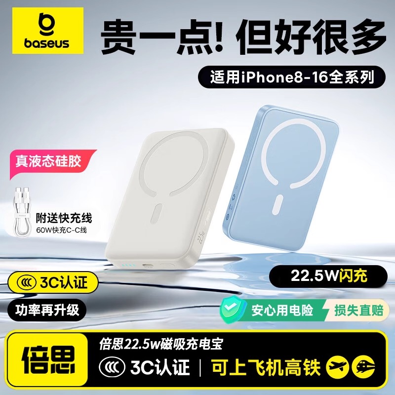 倍思3C认证磁吸无线充电宝10000mAh快充大容量适用苹果iPhone15/16promax移动电源magsafe轻薄便携2025新款