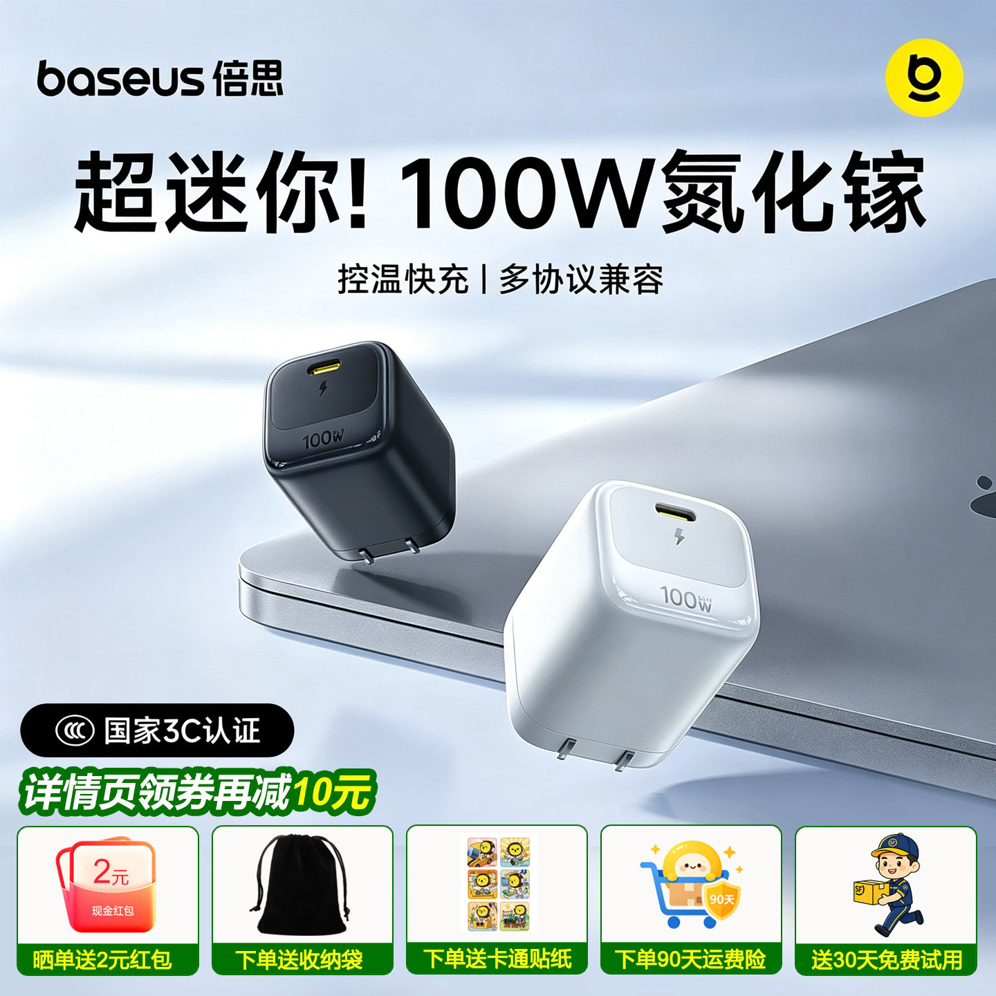 倍思小冰充100W氮化镓适用苹果17充电头iPhone16Promax手机充电器小米华为笔记本超迷你快充头Type-C数据线