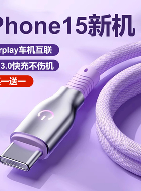 车载数据线USB转TypeC呼吸灯线3A快充17air线适用华为苹果16导航传输投屏carplay互联iPhone15promax充电线