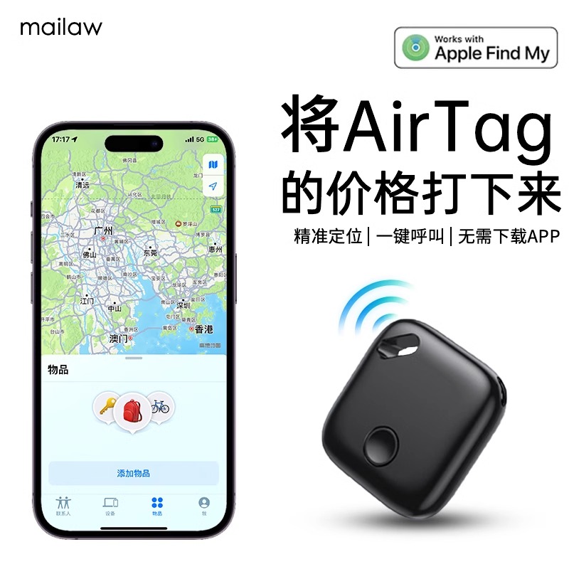 适用苹果airtag全球定位器车钥匙扣自行车钱包儿童防丢神器平替tag保护壳宠物airtag电动车追踪跟踪防丢定位