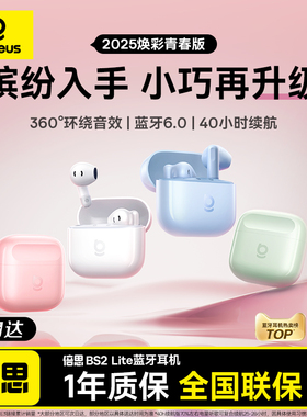 倍思BS2蓝牙耳机2026款无线降噪半入耳高音质适用苹果17华为小米