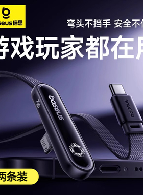 倍思适用苹果16数据线iPhone13promax快充12手机14充电线6s器8plus2米加长X冲电15pro弯头ipadair平板11xsmax
