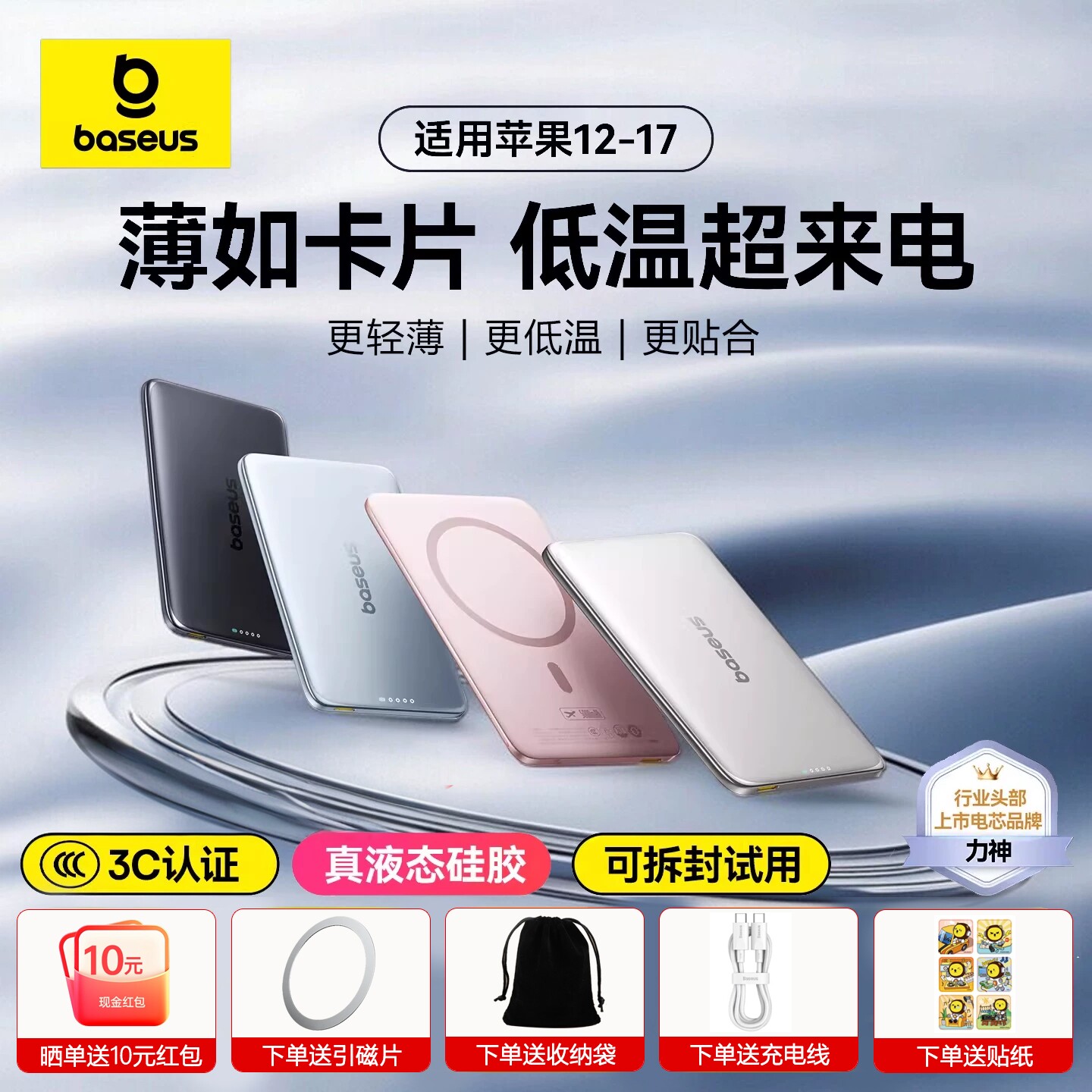 倍思magsafe卡片磁吸无线充电宝图片