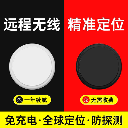 汽车gps定仪器迷你定位器gps安卓追跟订位器防丢失定位tag磁吸定位神器电动车防探测自行车轨迹定位防丢器