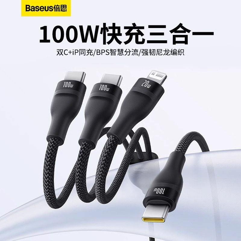 倍思PD100W快充适用苹果华为快充