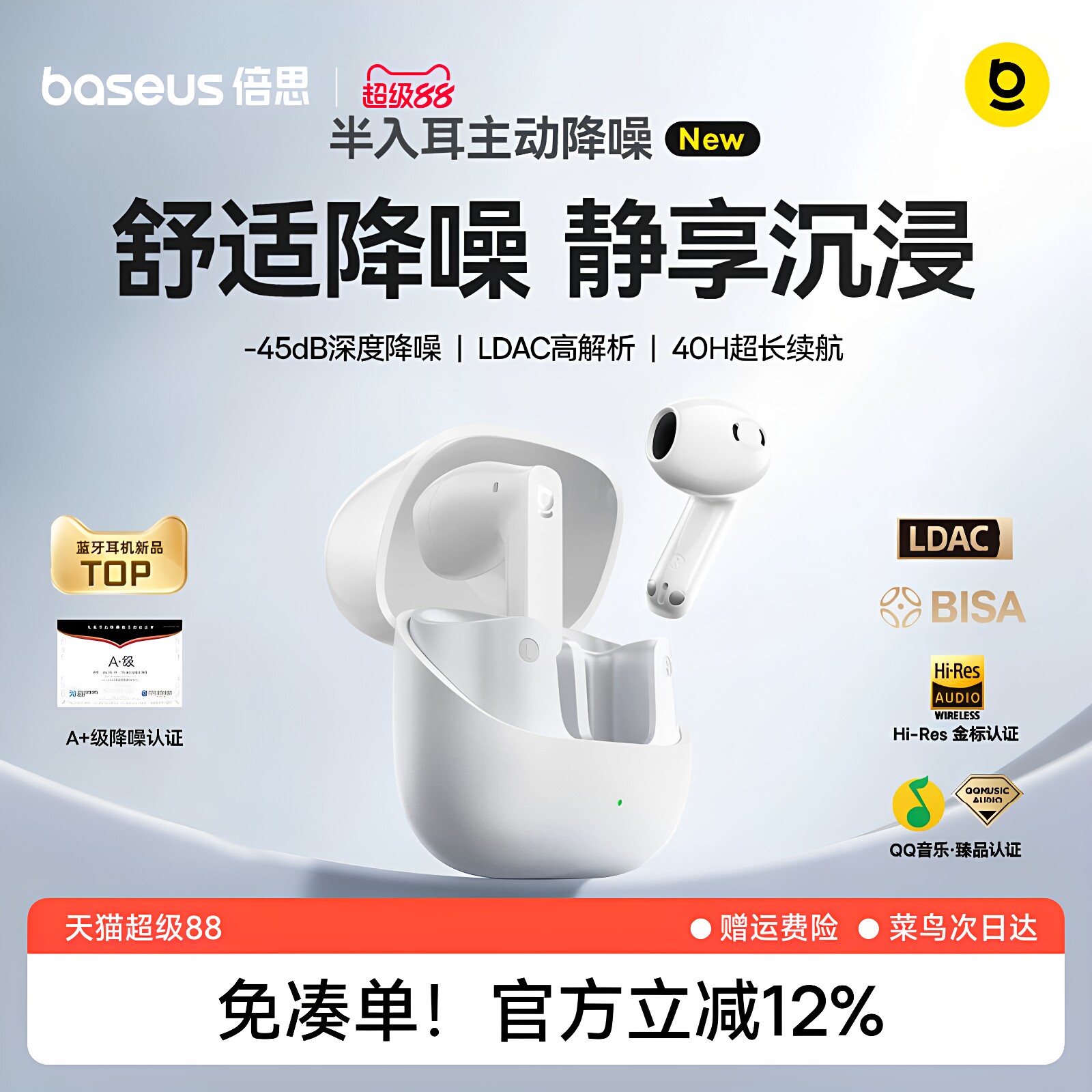 倍思BS1NC主动降噪蓝牙耳机无线半入耳式强续航适用苹果华为小米