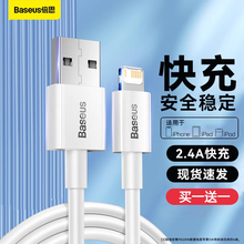 倍思适用苹果数据线手机充电线iphone12/X/11/XR/14plus/13充电器ipad快充线15promax加长1.5米冲电25cm短线