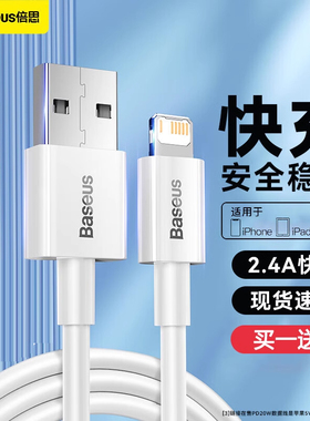 倍思适用苹果17数据线手机充电线iphone16/12/11/XR/14plus/13充电器ipad快充线15promax加长2米冲电25cm短线