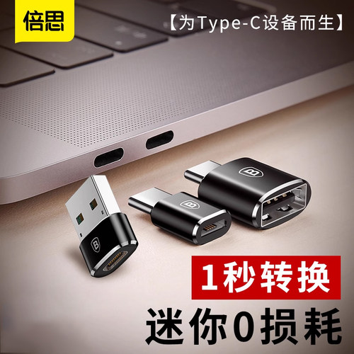 倍思适用苹果华为笔记本外接U盘
