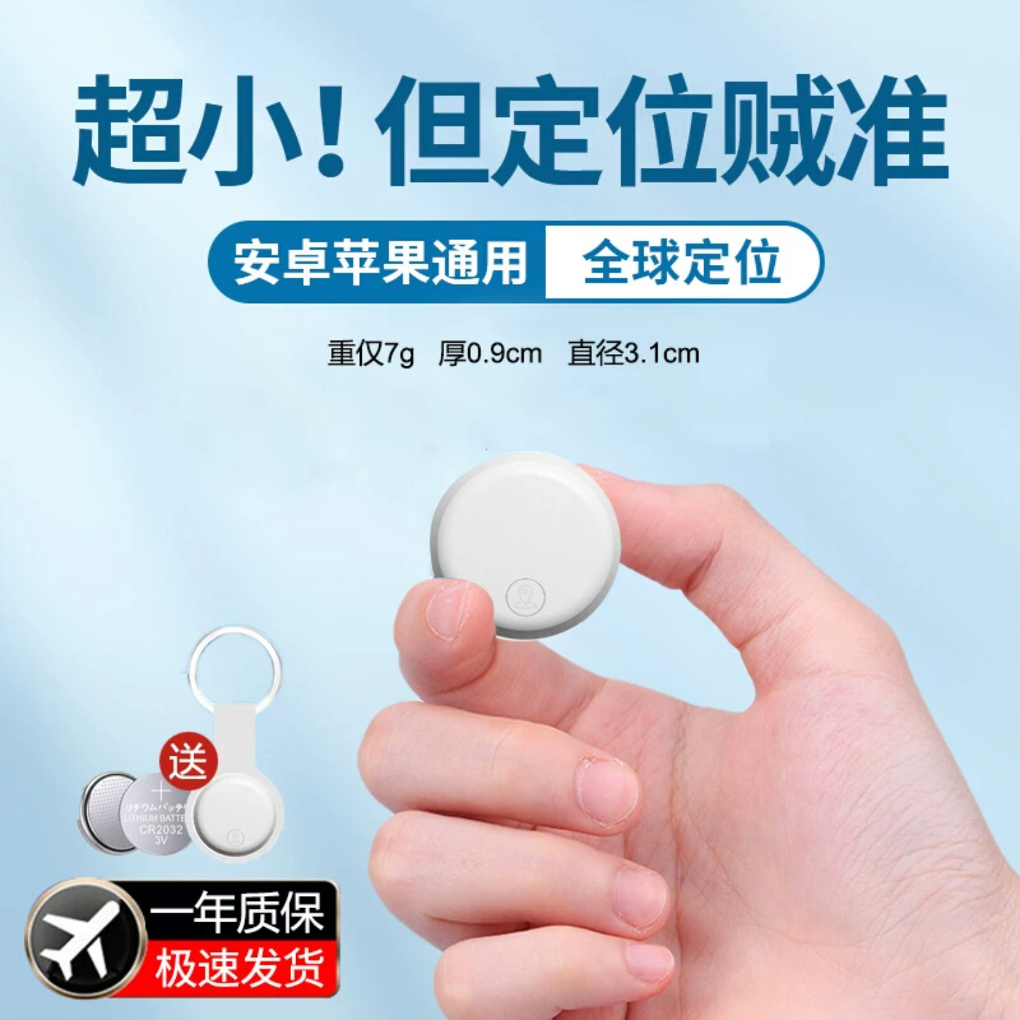 安卓airtag定位器gps轨迹防丢器图片