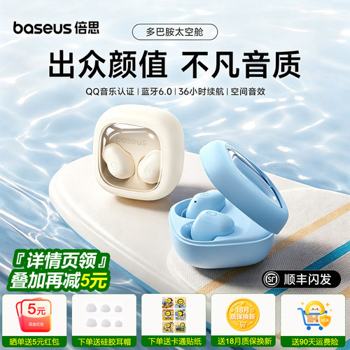 倍思wm02s蓝牙耳机无线入耳降噪