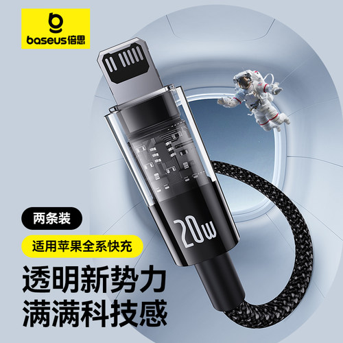 倍思适用苹果17air16手机快充线