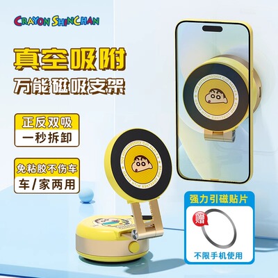 ROCK电动真空吸盘磁吸手机支架