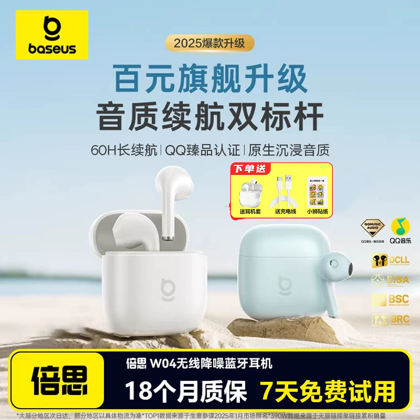 倍思w04蓝牙耳机无线半入耳通话降噪2026新款超长续航适用苹果17