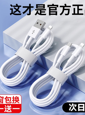 适用苹果8-14数据线充电器头13XS手机8plus快充15promax充电线12加长ipad2米usb平板xr6s20w正品套装原14Plus