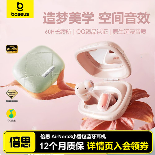 倍思AirNora3入耳真无线蓝牙耳机