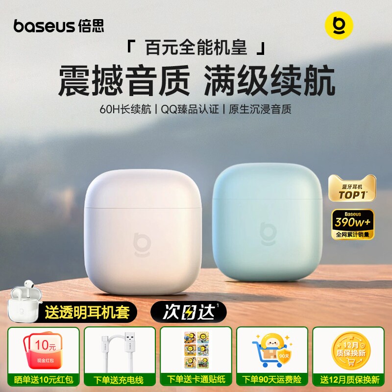倍思w04无线蓝牙耳机半入耳通话降噪2026新款超长续航适用苹果17