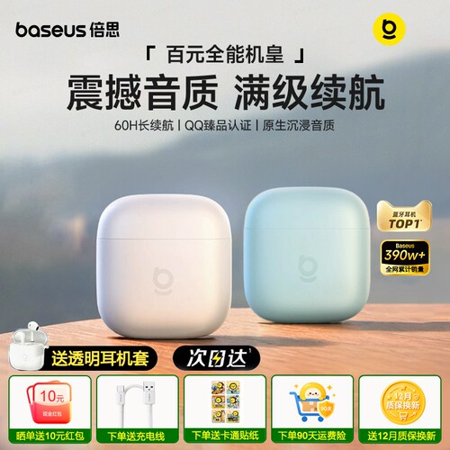 倍思w04无线蓝牙耳机半入耳通话