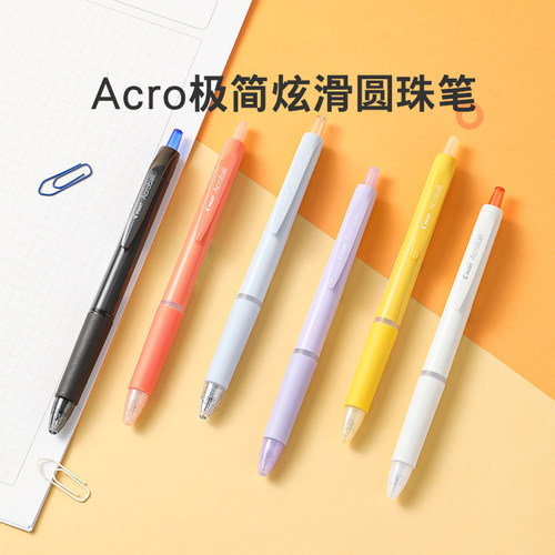 百乐Acro极简炫滑圆珠笔商务办公