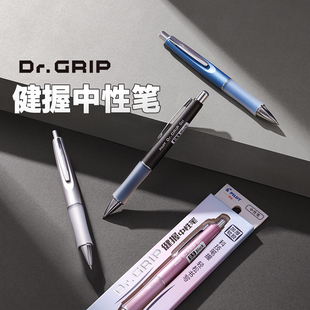 百乐官方旗舰店Pilot日本Dr.Grip健握中性笔高颜值低重心软握胶0.5黑色按动学生考试刷题水笔