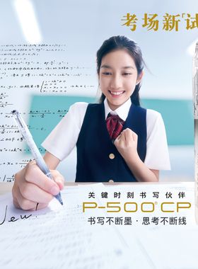 百乐官方旗舰店Pilot日本P500 CP考试中性笔针管笔尖0.5mm黑蓝红色速干顺滑学生备考刷题考试办公水笔