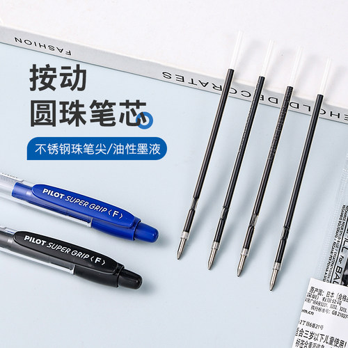 百乐RFNS-GG按制圆珠笔芯