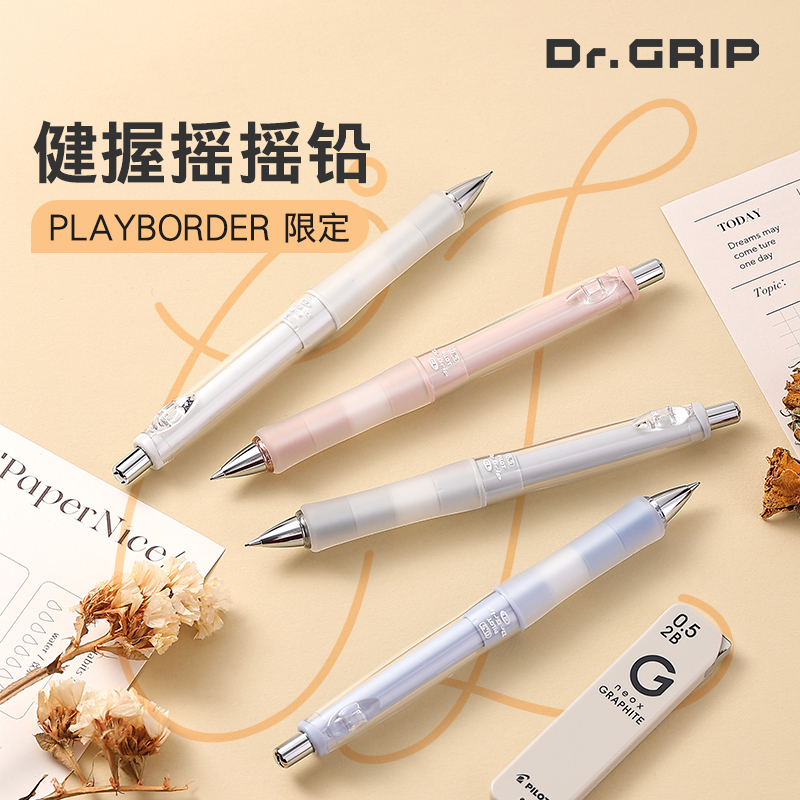 【限定新品】百乐官方旗舰店Pilot日本Dr. Grip CL健握摇摇自动铅笔系列软握PLAYBORDER低重心书写hb替芯0.5