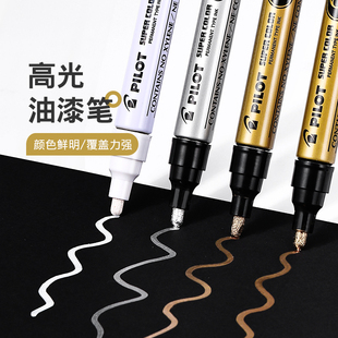 W高光油漆笔金色银色白色快递标记金属涂装 大号中号小号马克笔大容量 百乐官方旗舰店Pilot日本SC