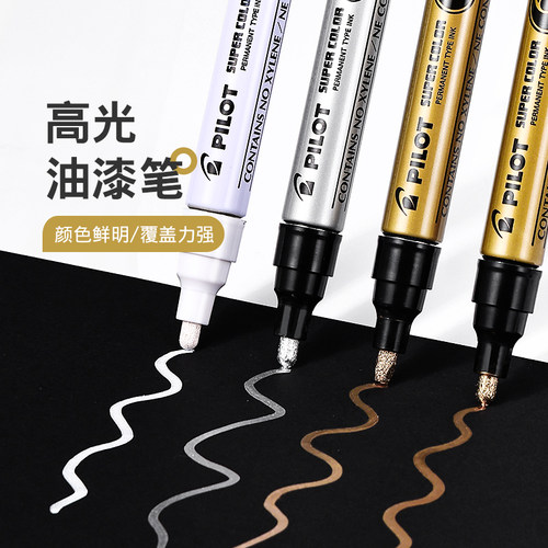 百乐金属色高光油漆笔