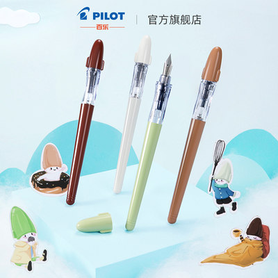 PILOT/百乐学生练字日本