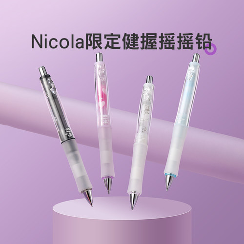 百乐Nicola联名限定健握摇摇铅笔