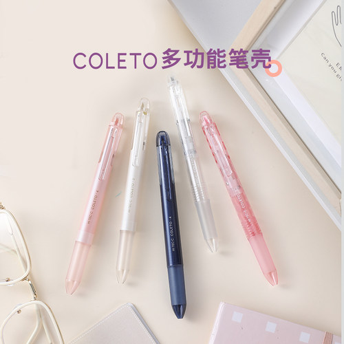 百乐Coleto咔啦头多功能笔杆