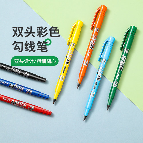 百乐双头标记彩色油性马克笔