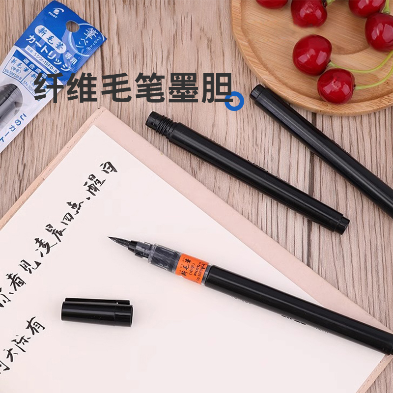百乐pilot官方直营适用于墨水胆