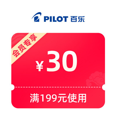 1元预定30元大额券