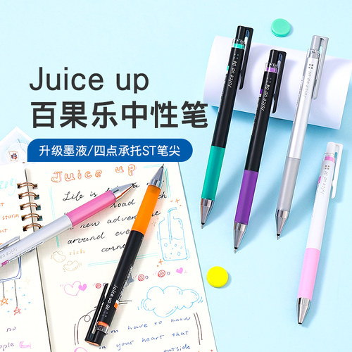 百乐Juiceup果汁中性笔ST尖刷题