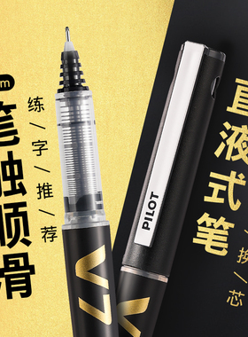 百乐官方旗舰店Pilot日本升级版V7水性笔可换墨胆BXC-V7针管黑色水笔签字练字做笔记高颜值直液式走珠笔0.7mm